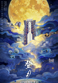 月光影院完整电影观看视频